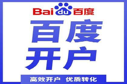 百度推广代运营的技巧与策略：助力企业飞速发展